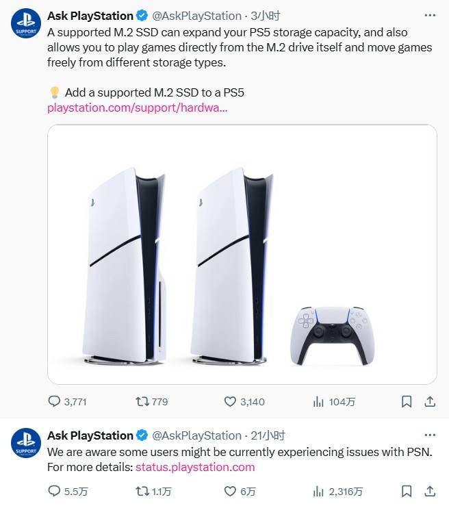 PSN网络服务瘫痪严重 已经超过了20小时没有恢复