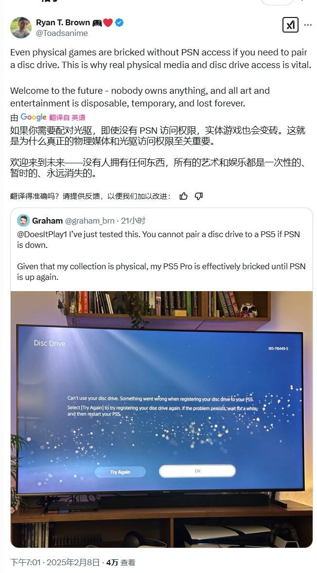PSN网络服务瘫痪严重 已经超过了20小时没有恢复