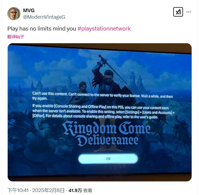 PSN网络服务瘫痪严重 已经超过了20小时没有恢复