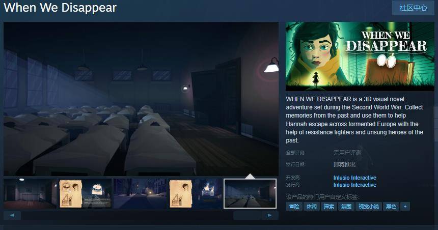 冒险游戏《When We Disappear》Steam页面 发售日待定
