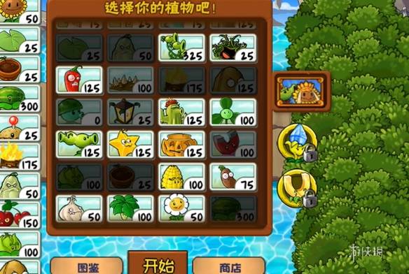 沧海攻略网2
