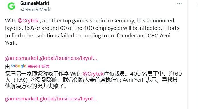 《孤岛危机4》悬了 Crytek裁员15%、陷入资金困难