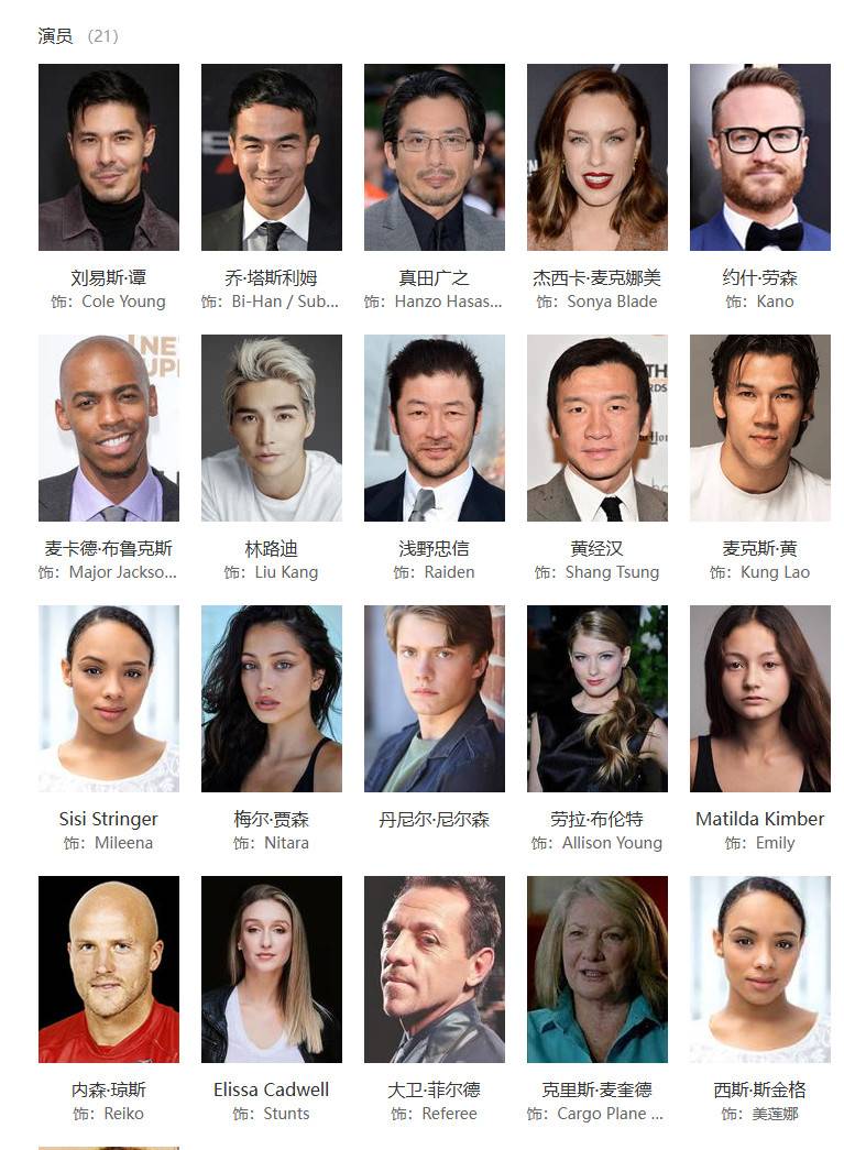 《真人快打2》电影首曝Logo 卡尔·厄本重磅加盟