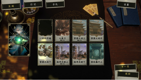 化身神医游走乱世《浮生游歌》定档3月4日正式发售