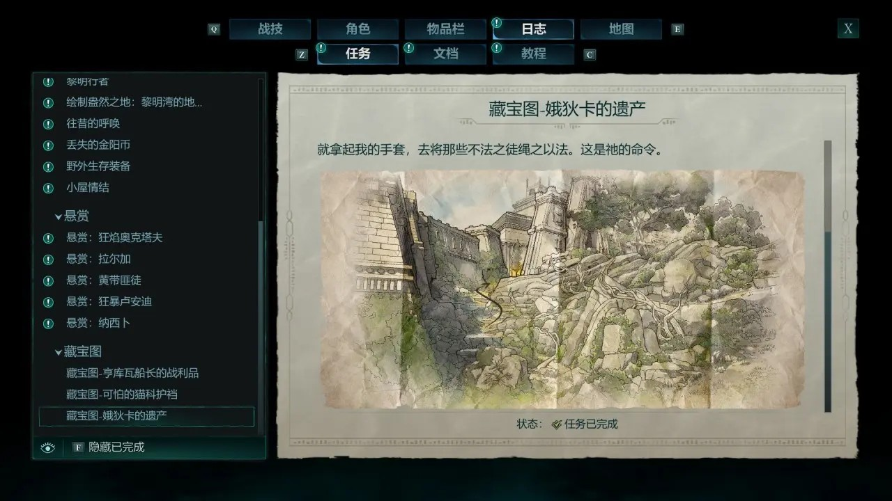 宣誓第一章黎明湾藏宝图全位置-宣誓第一章藏宝图有哪些