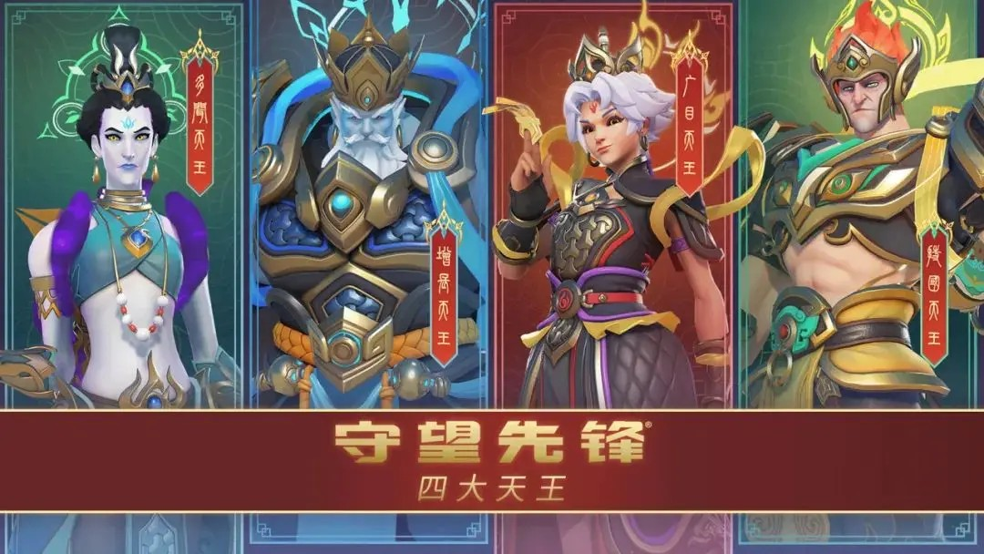 重磅消息！《守望先锋》发布中国神话系列皮肤