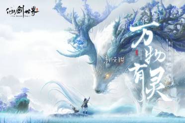 仙剑世界长风豹获取方法