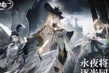 永夜降临复苏‌元素克制关系介绍