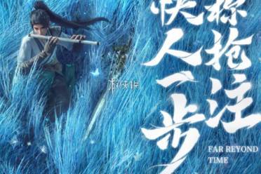 仙剑世界昵称抢注入口