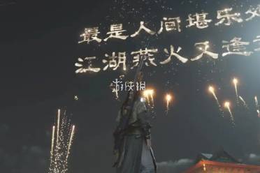 燕云十六声雕翎获取方法