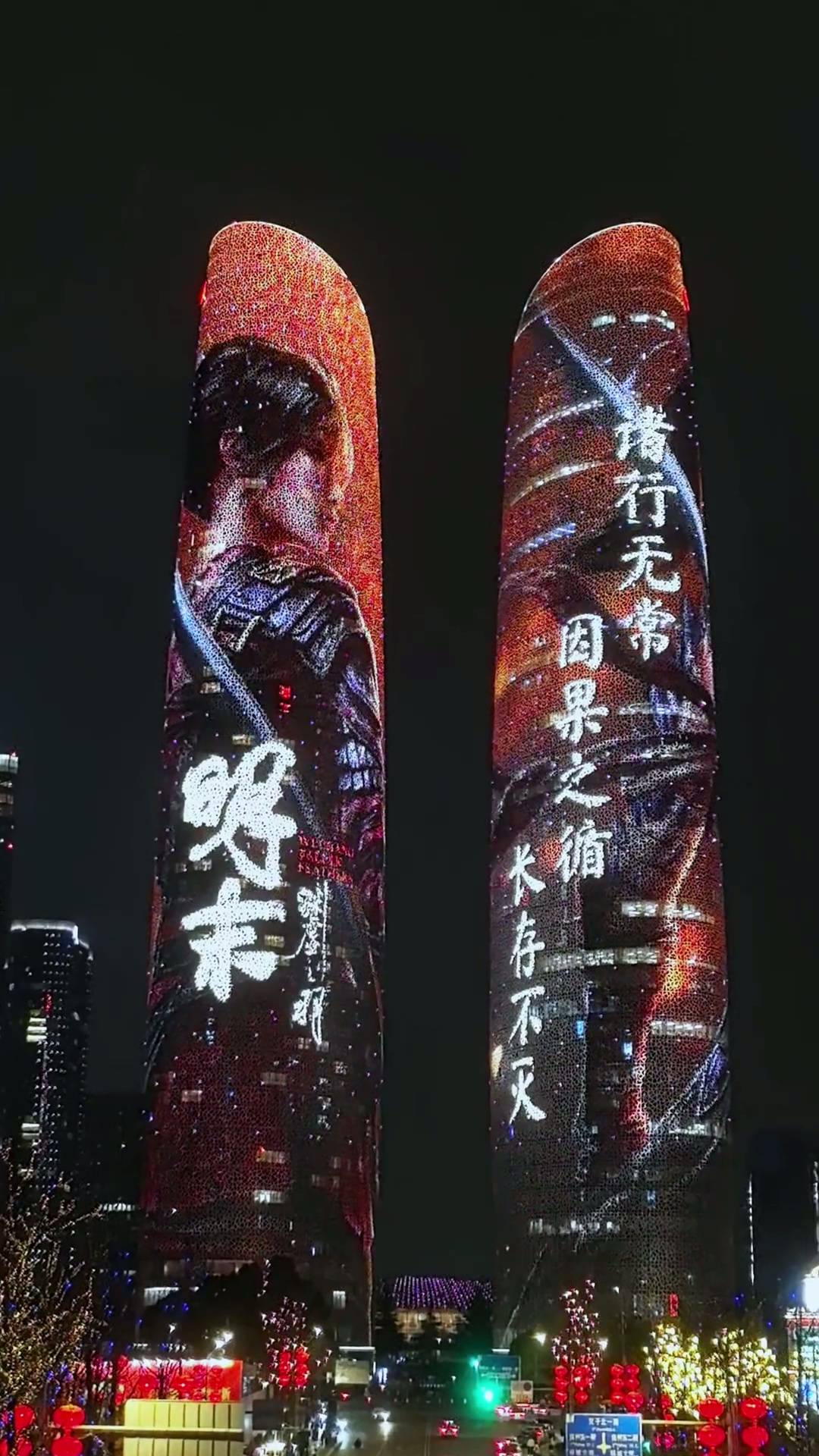 《明末：渊虚之羽》创意广告 闪耀成都双子塔