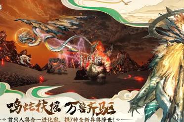 妄想山海异界竞技场元宵乱斗玩法介绍