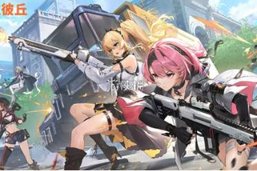 卡拉彼丘测试资格获取方法