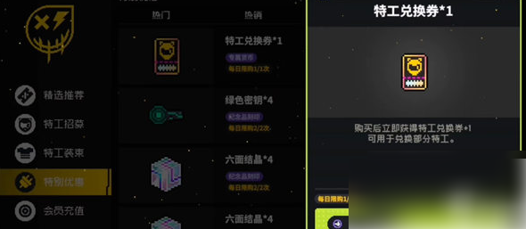 霓虹深渊无限特工兑换券怎么用 霓虹深渊无限特工兑换券使用攻略