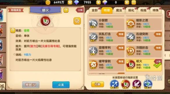 沧海攻略网3