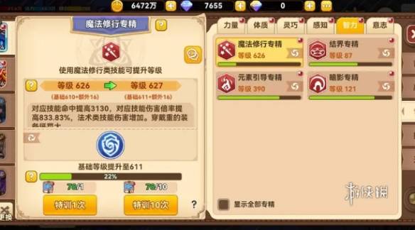 沧海攻略网2