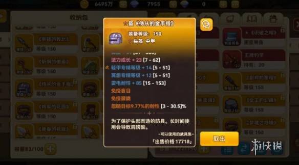 沧海攻略网7