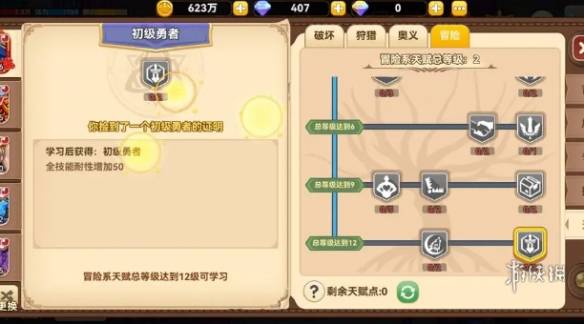 沧海攻略网6