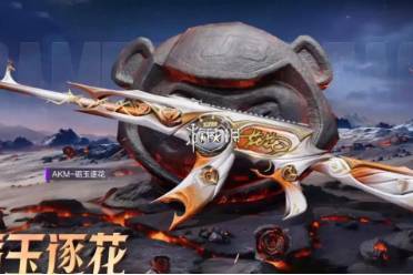 和平精英AKM砺玉逐花价格