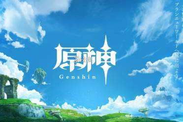 原神动画上线时间