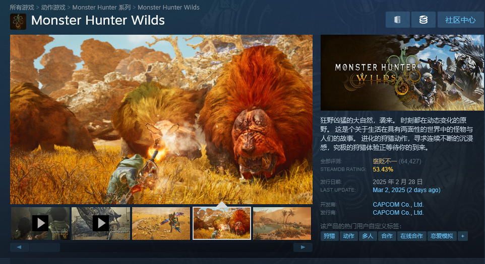 卡普空官宣：《怪物猎人：荒野》三天内销量突破800万份