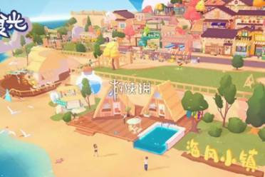 百味食光攻略大全