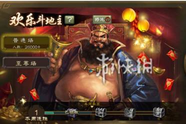 三国杀斗地主15分钟胜负判定方式