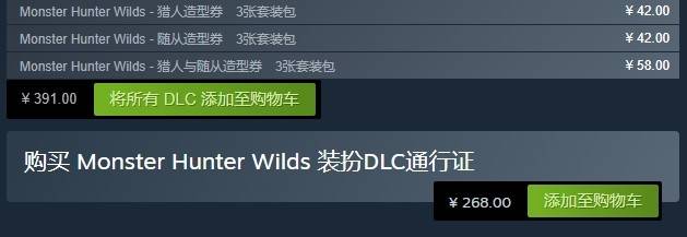 《怪物猎人:荒野》需付费捏脸 引起玩家争议