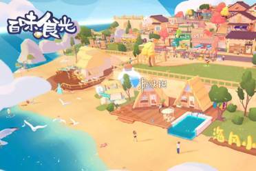 百味食光做菜流程