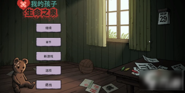 我的孩子生命之泉问题答案  我的孩子生命之泉问题答案攻略