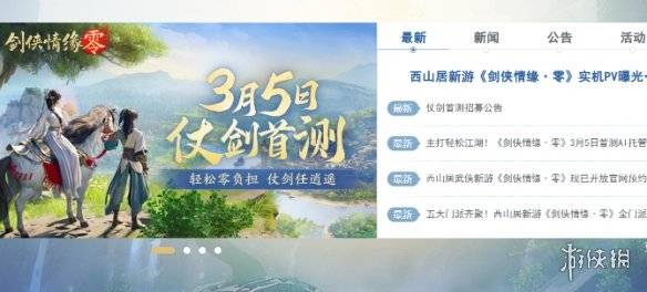 沧海攻略网3