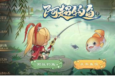 三国杀钓鱼进化机制介绍