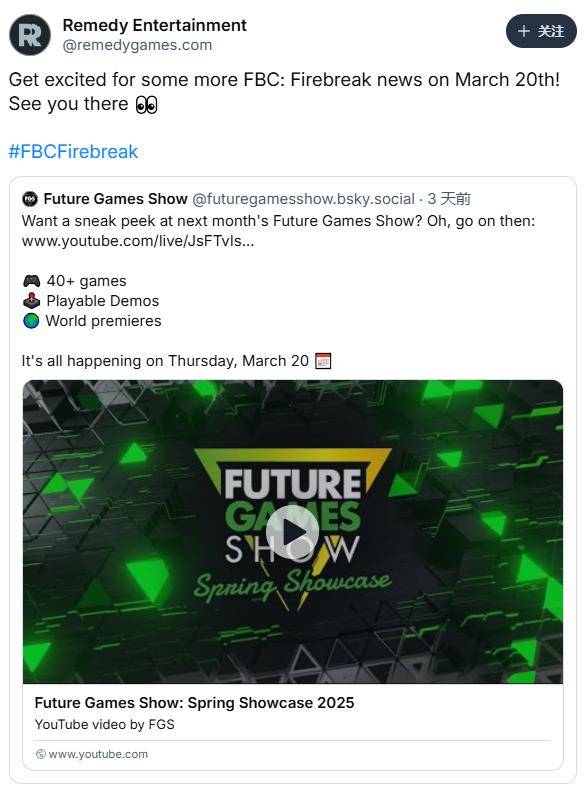 FBC：Firebreak亮相春季未来游戏展，Remedy Entertainment的全新射击冒险即将揭晓