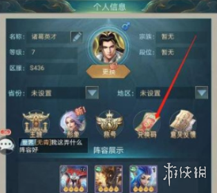 沧海攻略网3