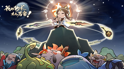 我的仙术有点厉害哪个角色厉害  我的仙术有点厉害角色推荐