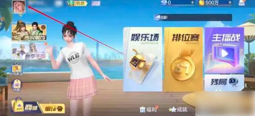 微乐斗地主怎么改名字  微乐斗地主修改游戏昵称攻略