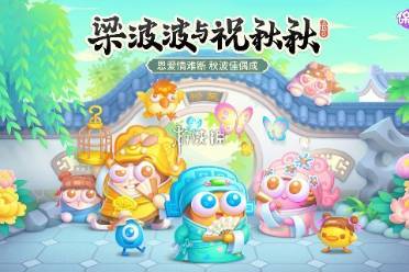 保卫萝卜4梁波波与祝秋秋第107关攻略