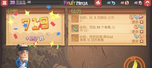 水果忍者经典版公主刀刃怎么获得   水果忍者经典版公主刀刃获得攻略