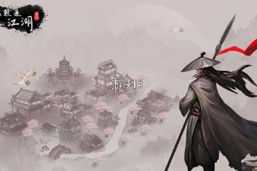 这就是江湖府邸等级快速提升方法