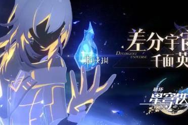 崩坏星穹铁道3.1差分宇宙千面英雄上分技巧