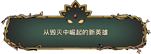 《怒之铁拳4》团队新作《绝对魔权》登陆Steam，开启清版冒险新篇章！