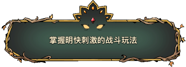 《怒之铁拳4》团队新作《绝对魔权》登陆Steam，开启清版冒险新篇章！