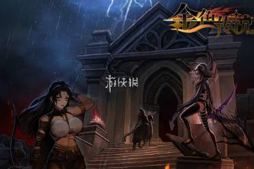 金色传说新手攻略