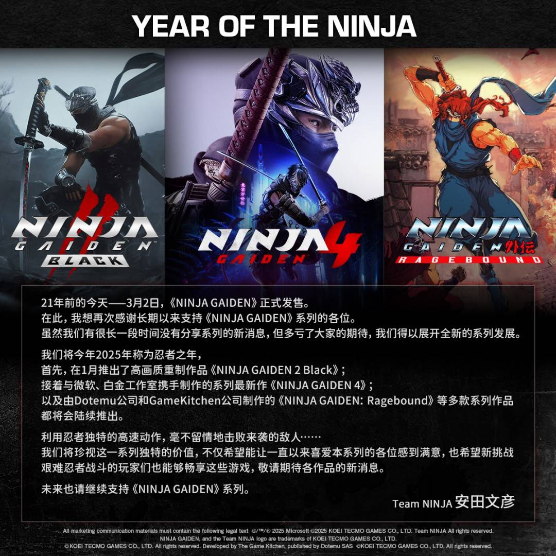 忍者龙剑传系列21周年：回顾与展望
