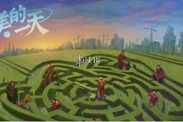 完美的一天攻略大全