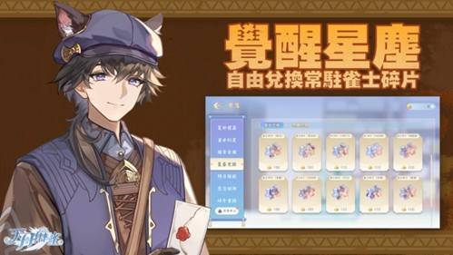 《天月麻雀》川麻玩法上线!新雀士、新赛季展开狩猎之旅