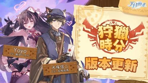 天月麻雀全新版本：麻将狩猎之旅正式开启