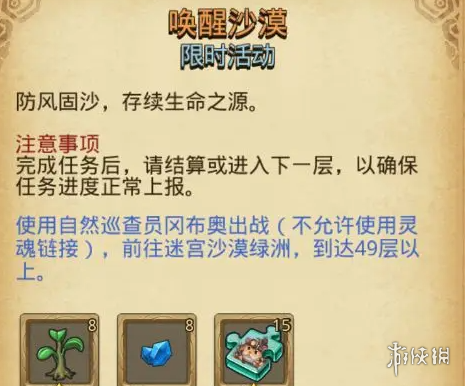 沧海攻略网7
