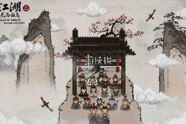 大江湖之苍龙与白鸟攻略大全