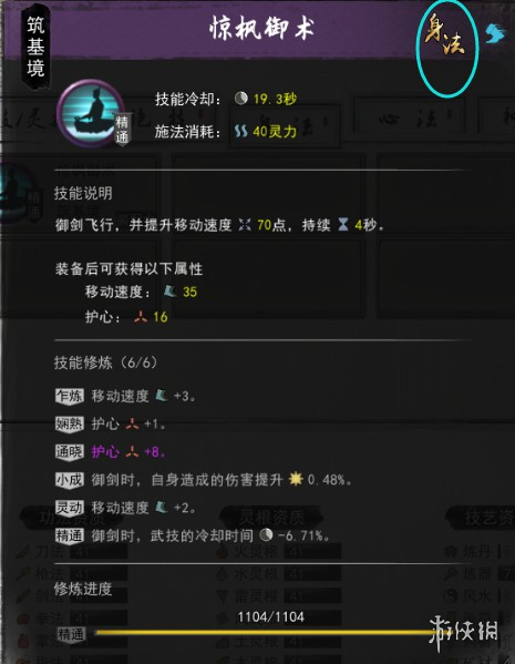 沧海攻略网9